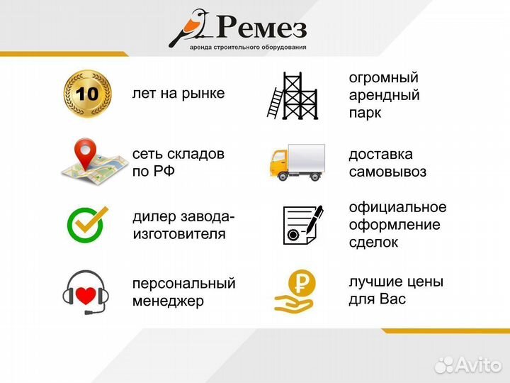 Строительные леса лрсп-100