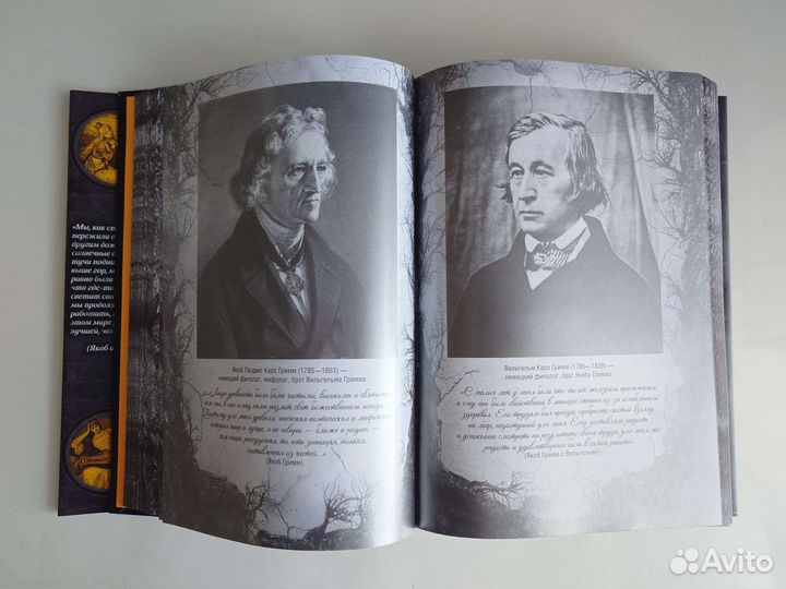 Настоящие сказки братьев Гримм (идеальное сост.)