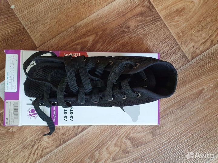 Бандаж голеностопный S размер