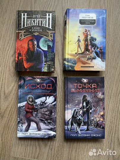 Книги фантастика и фэнтези