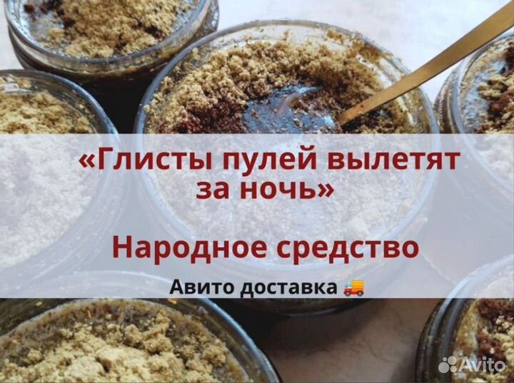 Медогон антипаразитарный