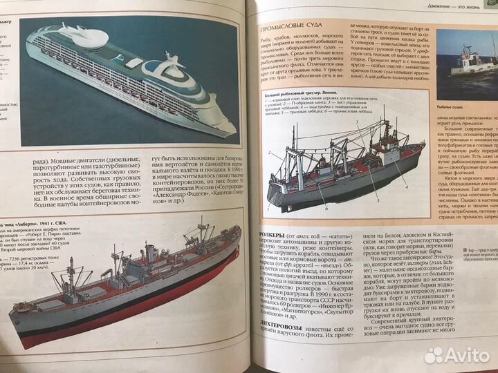 «Энциклопедия для детей. Аванта. Том 14. Техника»