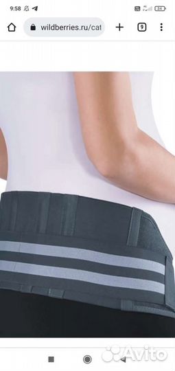 Бандаж для беременных и после родов