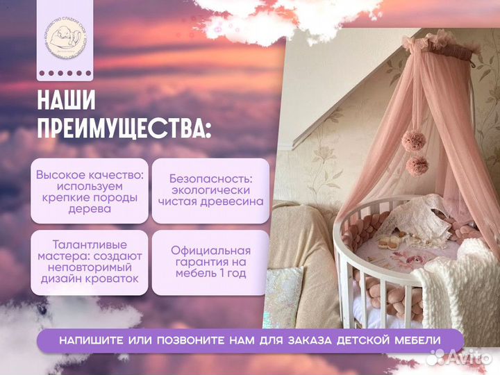 Детская кровать