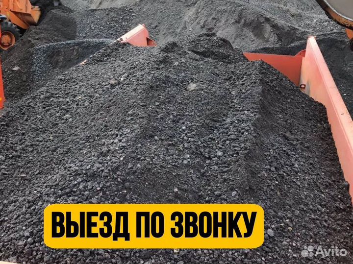 Асфальтная крошка