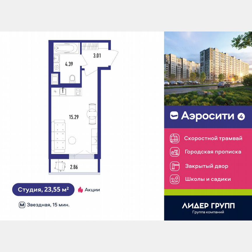 Квартира-студия, 23 м², 9/12 эт.