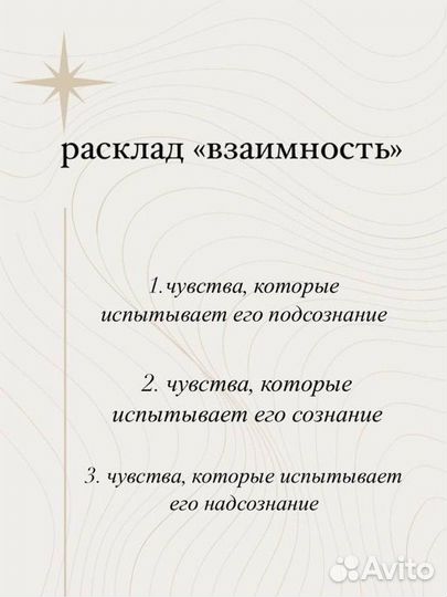 Гадание на картах Таро