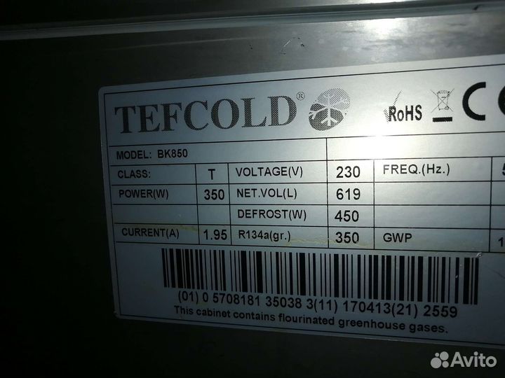 Шкаф Холодильный