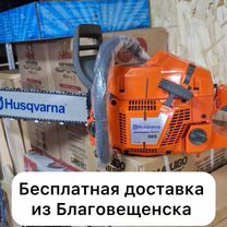 Бензопила Husqvarna 365 (Арт.75007)