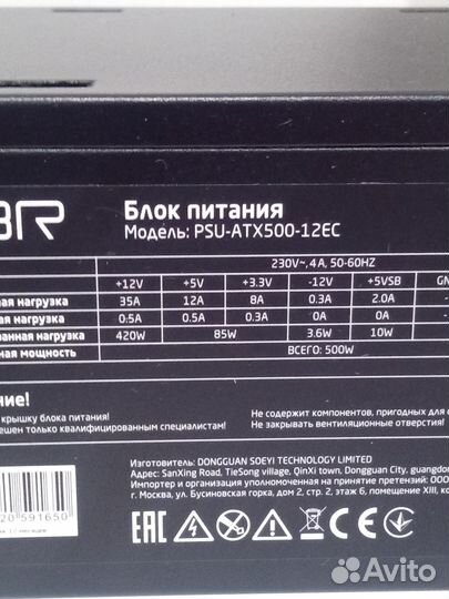Блок питания для пк 500w
