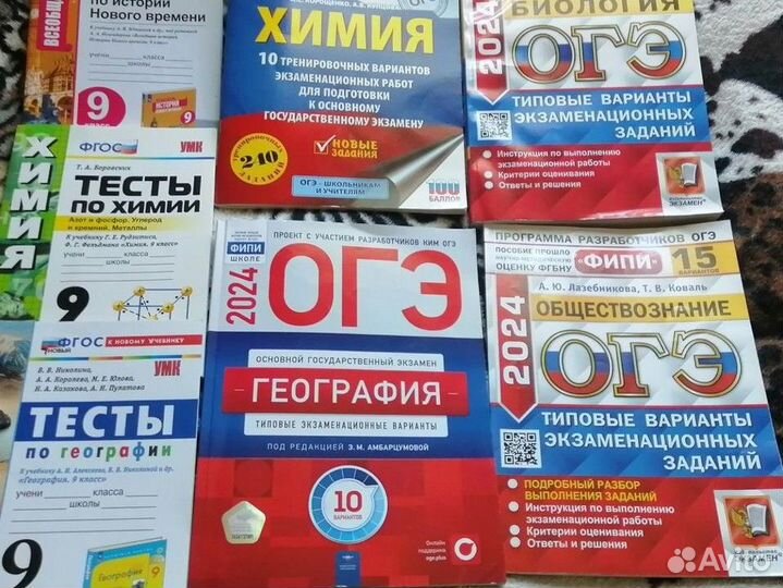 Учебники для подготовки к ОГЭ, 9 класс