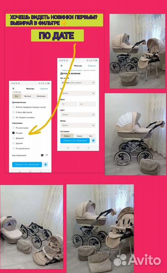 Много колясок в одном месте