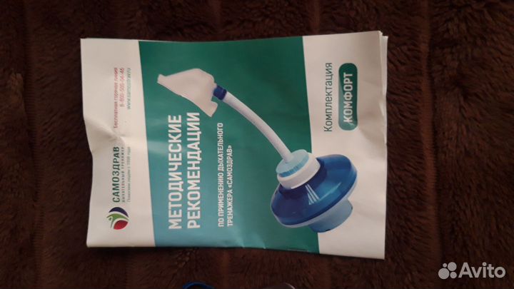 Дыхательный тренажер самоздрав