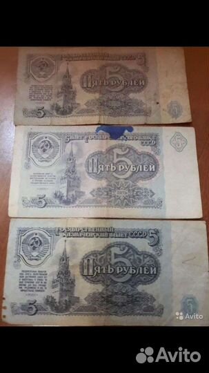 Купюры банкноты СССР