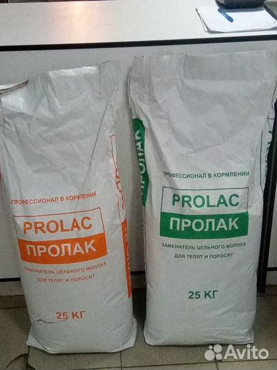 Сухое молоко зцм Пролак