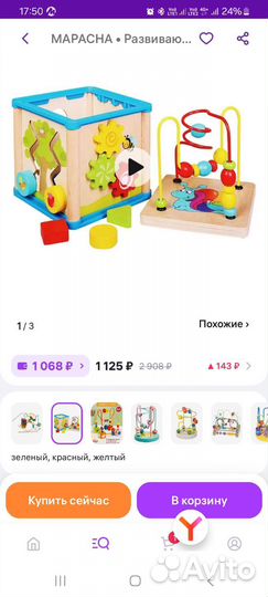 Развивающие игрушки бизиборд деревянный куб