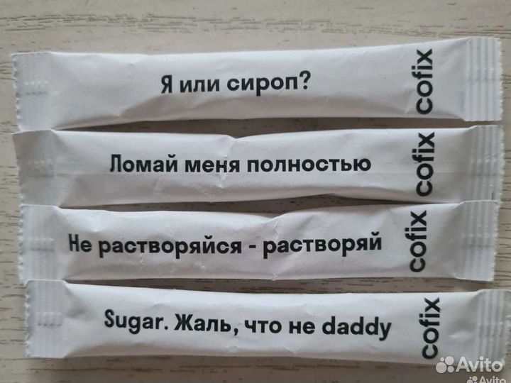 Сахарные пакетики/глюкофилия