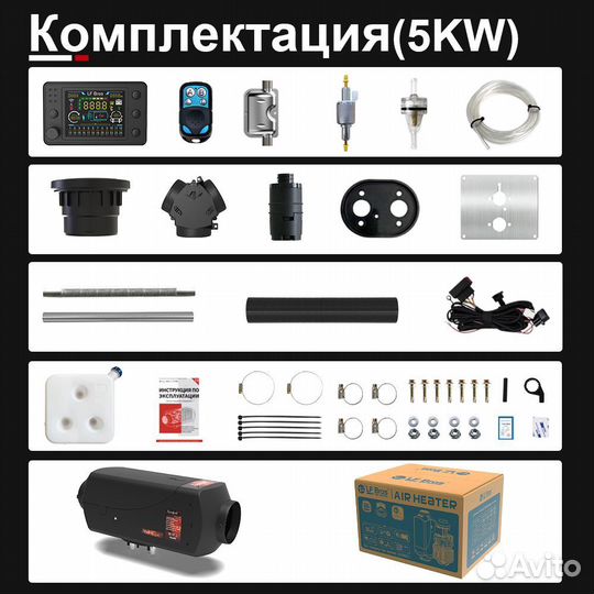 Автономный отопитель сухой фен