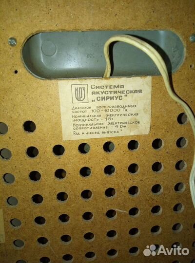 Сириус пано