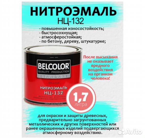 Нитроэмаль