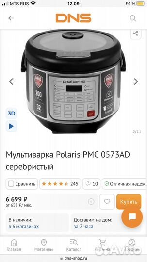 Мультиварка новая Polaris