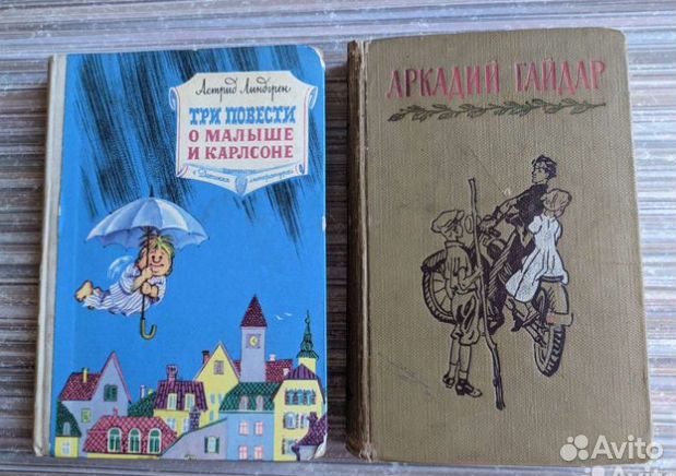 Детские книги СССР: Гайдар, книги для игры в театр