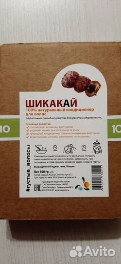 Шикакай натуральный кондиционер для волос