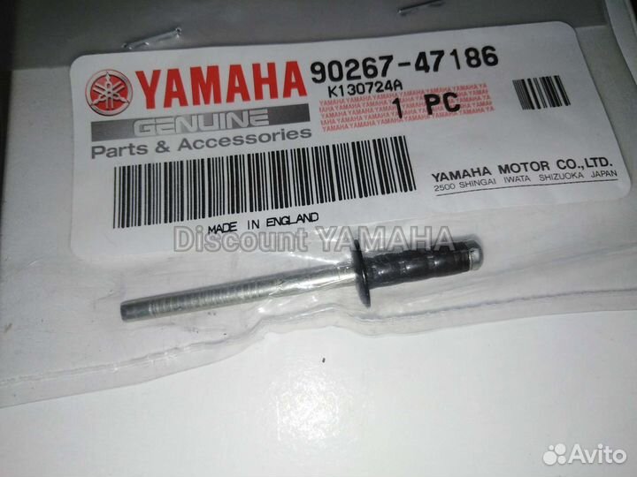 Оригинальная заклепка для снегохода Yamaha
