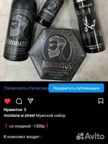 Мужской подарочный бокс шампунь