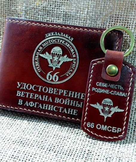 Обложка удостоверения ветеран войны в Афганистане