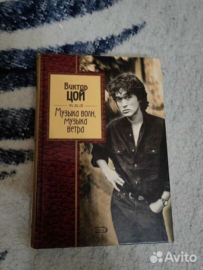 Книги рок музыка