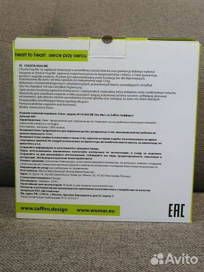 Слинг на кольцах