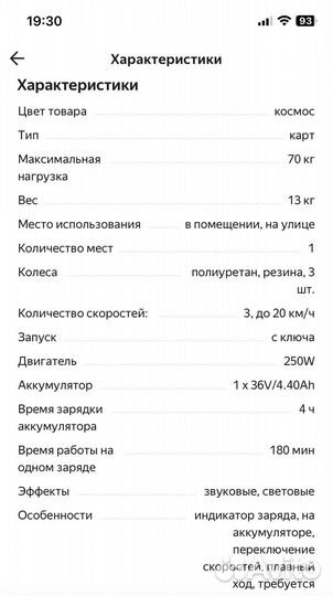 Электроскутер Дрифт Карт drift-trike галактика