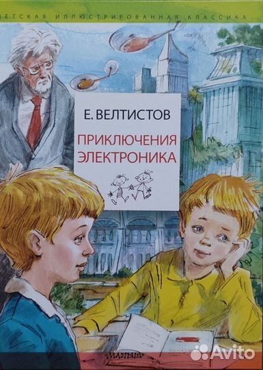 Детские книги