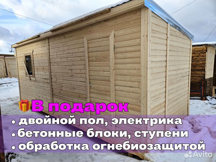 Бытовка утепленная