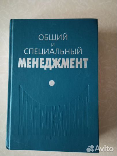 Учебники по экономике,менеджменту,бизнес