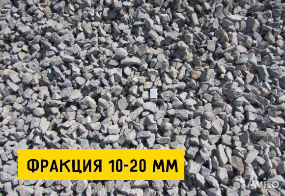 Щебень фракции 10-20 мм любой объём