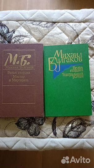 Михаил Булгаков