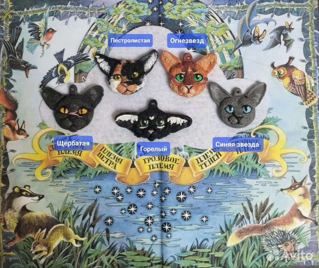 Книги коты воители