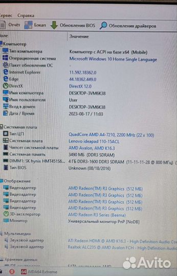 Ноутбук Lenovo 4 ядра