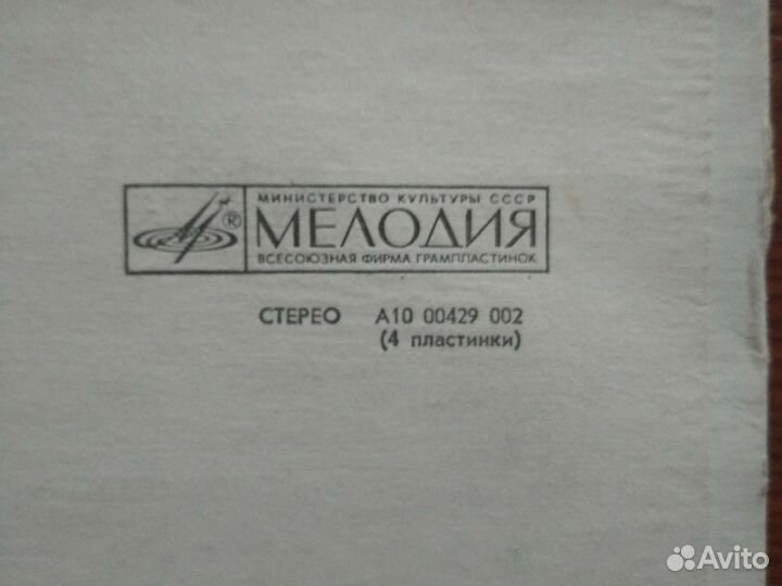 Виниловые грампластинки. Опера 