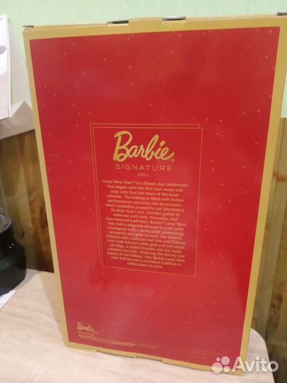 Барби Lunar New Year нрфб