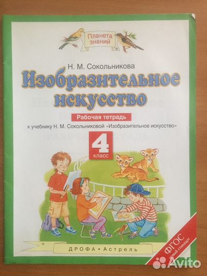 Учебники 4 класс