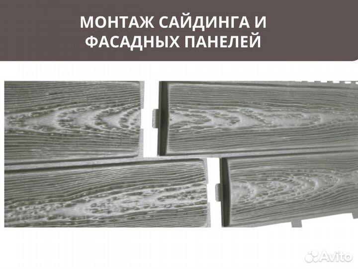 Фасадные панели Хокла