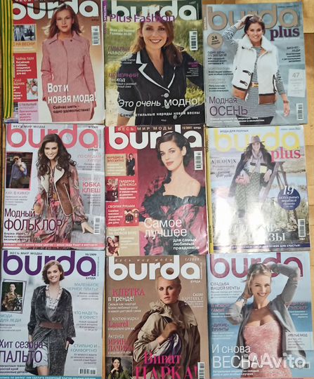 Burda Moden 2001-2016 г