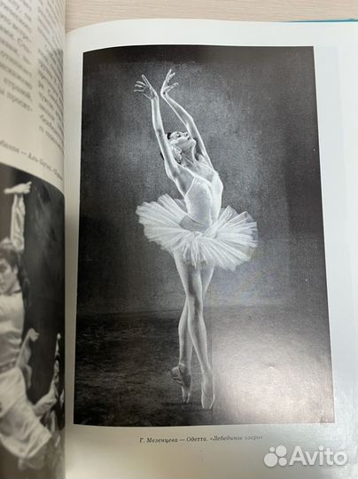 Театр оперы и балета имени С. М. Кирова