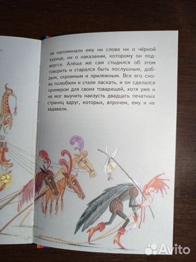 А. Погорельский-Черная курица или подземные жители