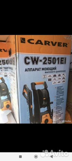 Мойка высокого давления для автомобили