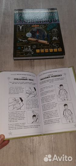 Книги для настоящих мальчишек