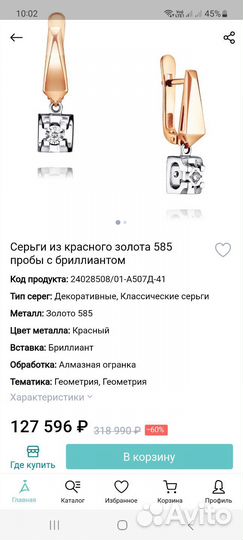 Золотые серьги с бриллиантами